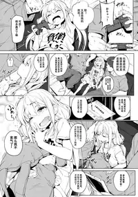 (C91) [Chideji (Oyaji)] Inzei Seikatsu (THE IDOLM@STER CINDERELLA GIRLS) [Chinese] [胖绅士个人汉化]