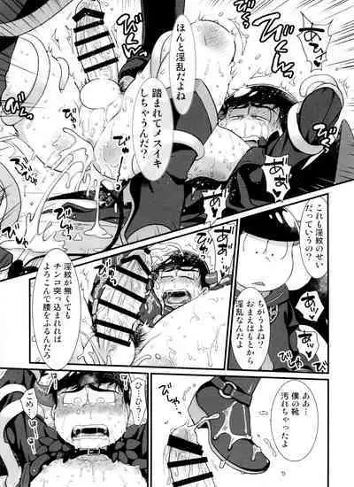 Jinan uke ishu kan sairoku