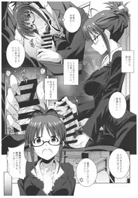 (C93) [Kossorikakuredokoro (Island)] Re:M@STER IDOL ver.RITSUKO (THE iDOLM@STER)