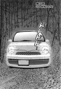 [Nagashima Chousuke] Kigenzen 10000 Nen no Ota 1