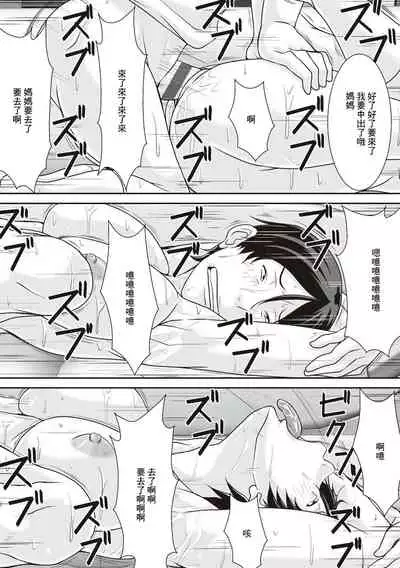 こら!あんた母親を口説いて何しようっていうの!