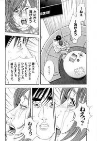 [Sakabe Shuuichi] Shin Rape Vol 4