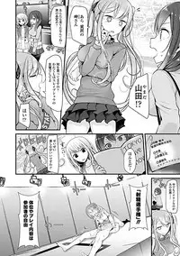 [Oouso] Pet or Slave!! [Digital]