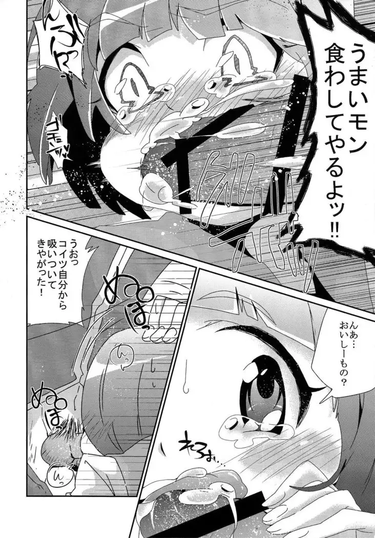 Mankanshoku Mako Ganbarimasu