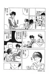 [Togashi] B.M.E.O [Chinese]