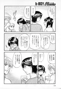 [Anthology] b-BOY Phoenix Vol.3 Tsundere Tokushuu