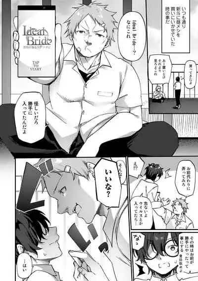 [Anthology] COMIC Gucho Vol.10 [Digital]