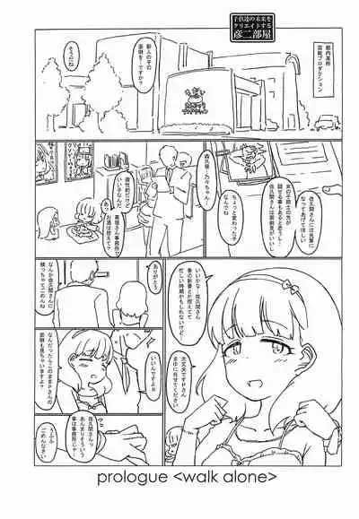 [Hikodge Beya (Nishino Hikodge)] prologue 