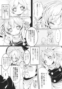 (C81) [Tengallonhat (Kaneta)] Migawari Matanite (Touhou Project)