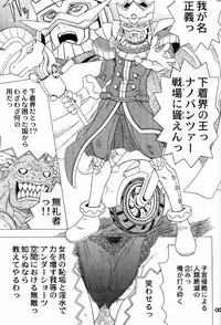 [Buzz Buzz (Gorgeous Takarada)] Wakuwaku Wolf 2