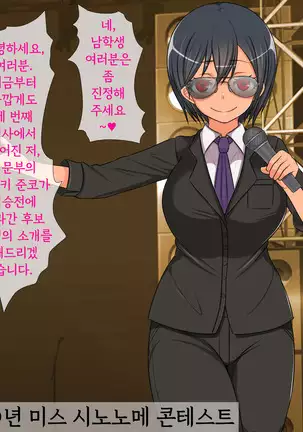 Using a Special App to Make My Old Yearbook Lewd