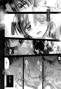 (C87) [AquaDrop (Mikami Mika)] Oyasumi Sex am3:00 [Chinese] [CE家族社]