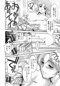 [Asakura Mitsuru] Bi Maso Festa - Maguwai no Mesu Niku [Digital]