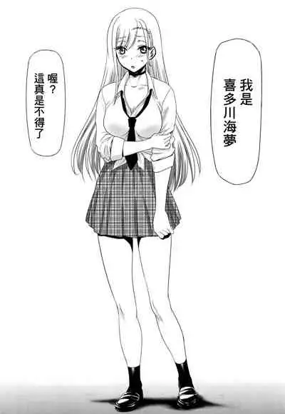 Sono Bisque Doll wa Uri o Suru | 換裝娃娃販賣中