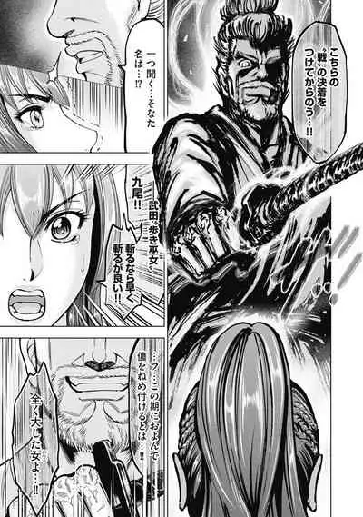 Aruki Miko Kyuubi Kawanakajima Kaien