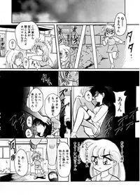 [SR Watanabe Makoto] DOHC Girl