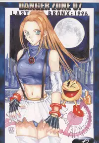 (C55) [TAKOTSUBO CLUB (Gojou Shino)] BEST OF DANGER ZONE 01 (Various)