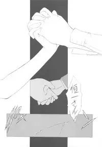 (C82) [UROBOROS (Utatane Hiroyuki)] Akather (Another)