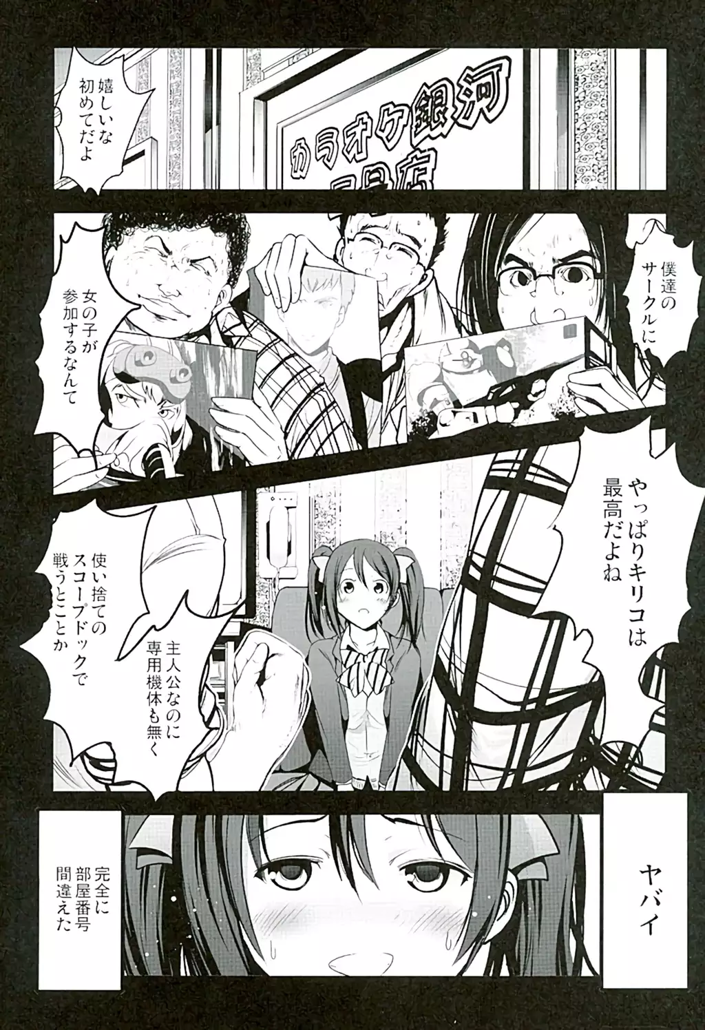 School Idol Intaishite, Otasa no Hime Hajimemashita