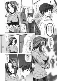 [Umihara Minato] Zecchou Mama (Ecstasy Mum)