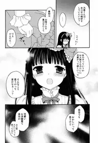 (C87) [Honey Bunny (Kohachi)] Shoujo Ningyou Shoukougun