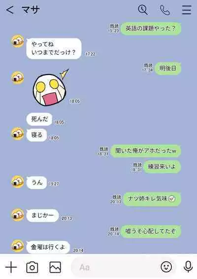 隙間の向こう