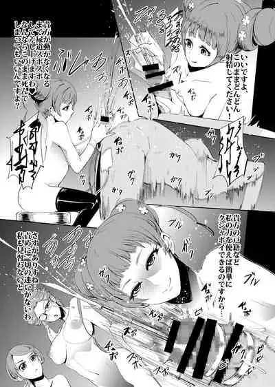 PreCure Sakusei Stars