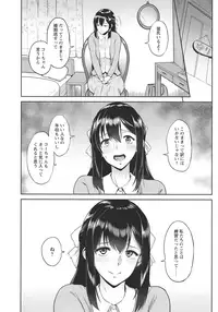 [Bifidus] Kimi o Sasou Uzuki Ana