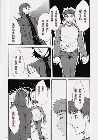 (C76) [Clover Kai (Emua)] Face es-all divide (Fate/stay night) [chinese]