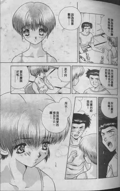 [Katsu Aki] Harem Kakumei 1 | 閨房革命1 [Chinese]