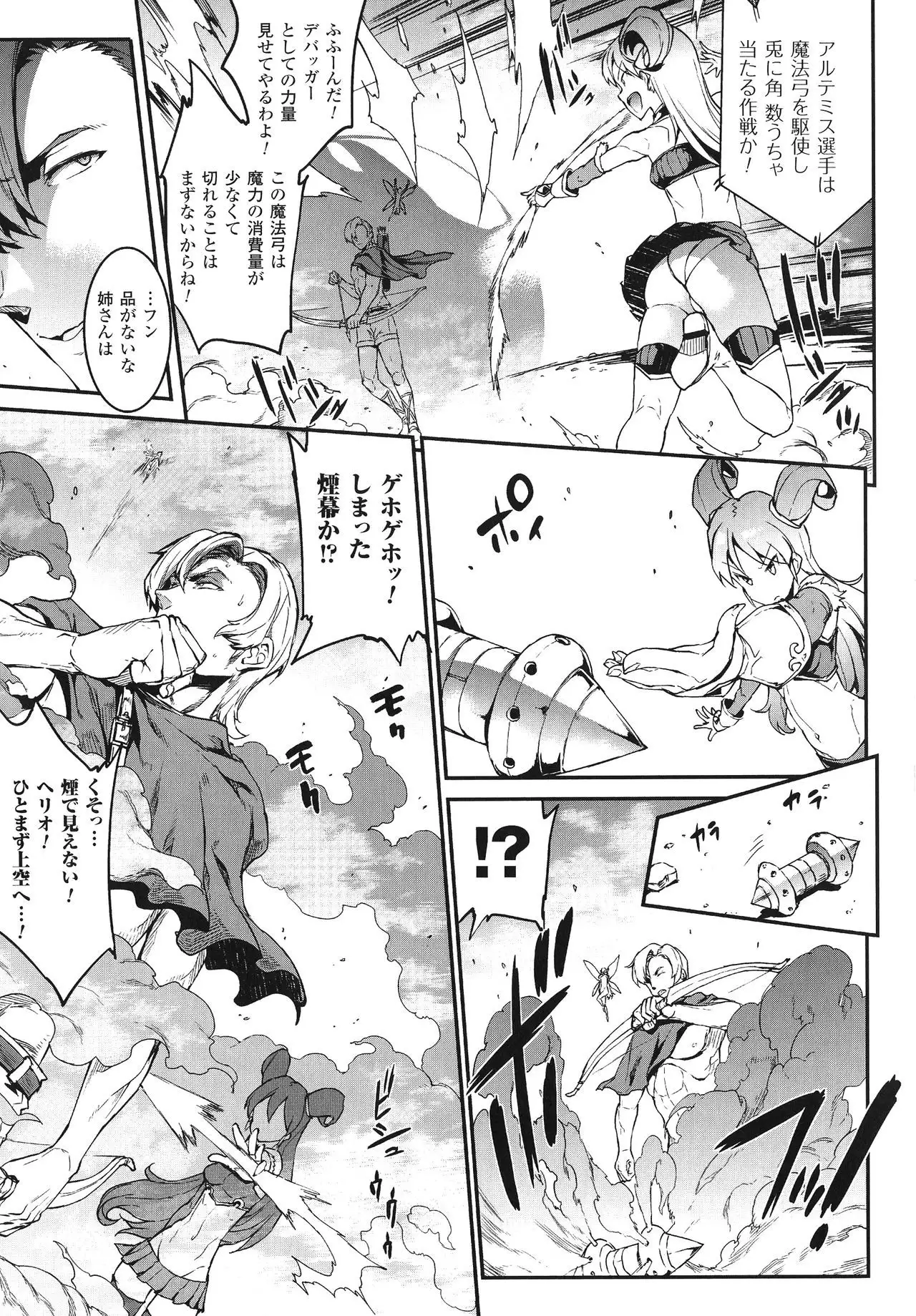 Raikou Shinki Igis Magia -PANDRA saga 3rd ignition-