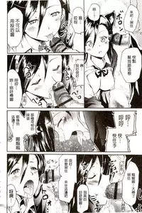 [Yokoyama Naoki] Siren ~Kyousei Saimin Keitai~ [Chinese]