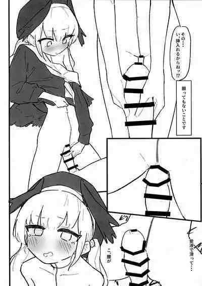 Seiyoku vs Hoshuu Jugyoubu