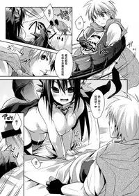 (C88) [Junkan (Sou)] GAME OVER [Chinese] [脸肿汉化组]