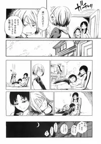 [Maybe] Ane To Aneotouto Ch.1-2