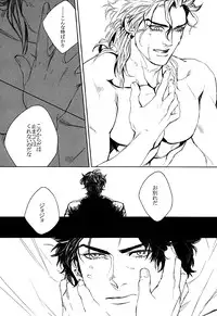 [Yomogi Daifuku (Kinako)] World of Shadow (JoJo's Bizarre Adventure)