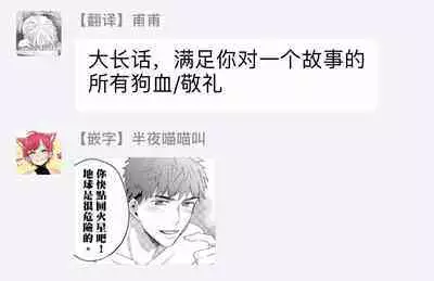 Shirouto nanoni Hameraremashita | 本是个外行,却被人欺负了 Ch. 1-5