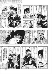 [Okada Masanao] Mesu Note ch.3