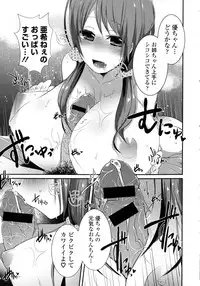 [Anthology] Kinshin Sister Lovers ~ Jisshi to Jitsumai wa Chou Inranhen~