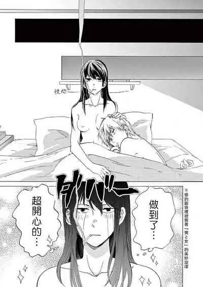 让我来进入你吧?…用那个 02-03 Chinese