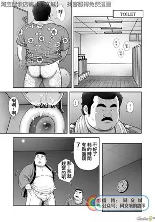 Kunoyu Nihatsume Mitsu no Aji