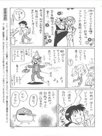 (C52) [Ganso Sonoda Ya (Various)] Chosen Ame Ver. 11 (Various)