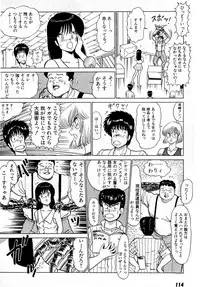 [Amamiya Jun] Puttsun Make Love Vol.2