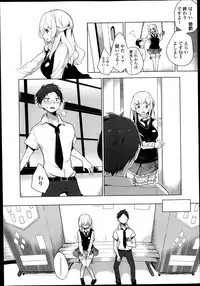 [Mame] Double S Size Ch.1-4