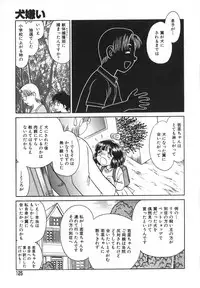 [Keno Yantarou] Oh! My DOG