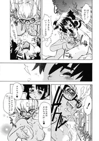 [Shiroo] Rugged Relation