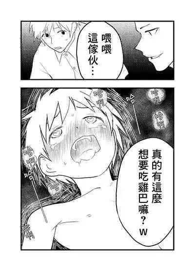 Senpai to anaru kaihatsu! Shiofuki jigoku! | 与前辈一起进行肛门开发!潮吹地狱!
