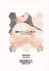 (C93) [CUNICULUS (Yoshitama)] Milky DD 2 (Kantai Collection -KanColle-)