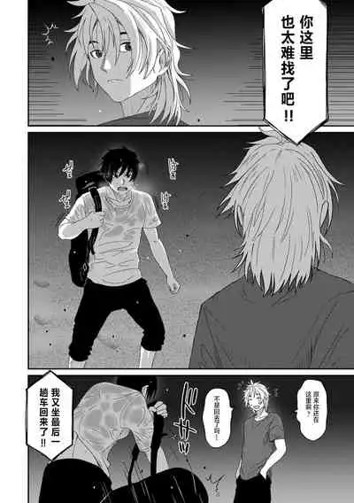 [Ryoh-zoh] Rarefure Ch. 01~31 [Chinese] [ELF个人汉化]