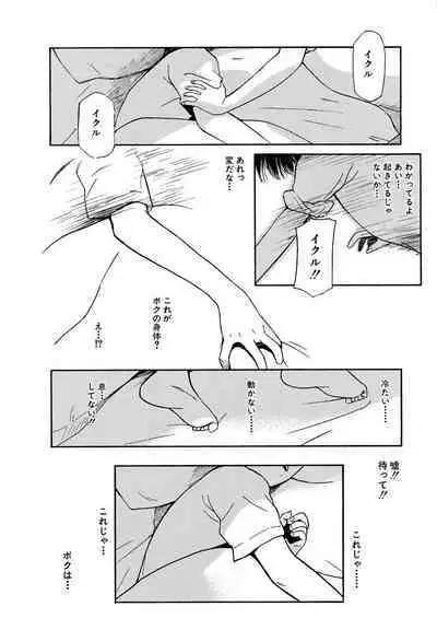 [Tanaka Yutaka] Ai-Ren Treasure Edition - Volume One [Digital]